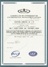 ISO14001環(huán)境管理體系認證證書